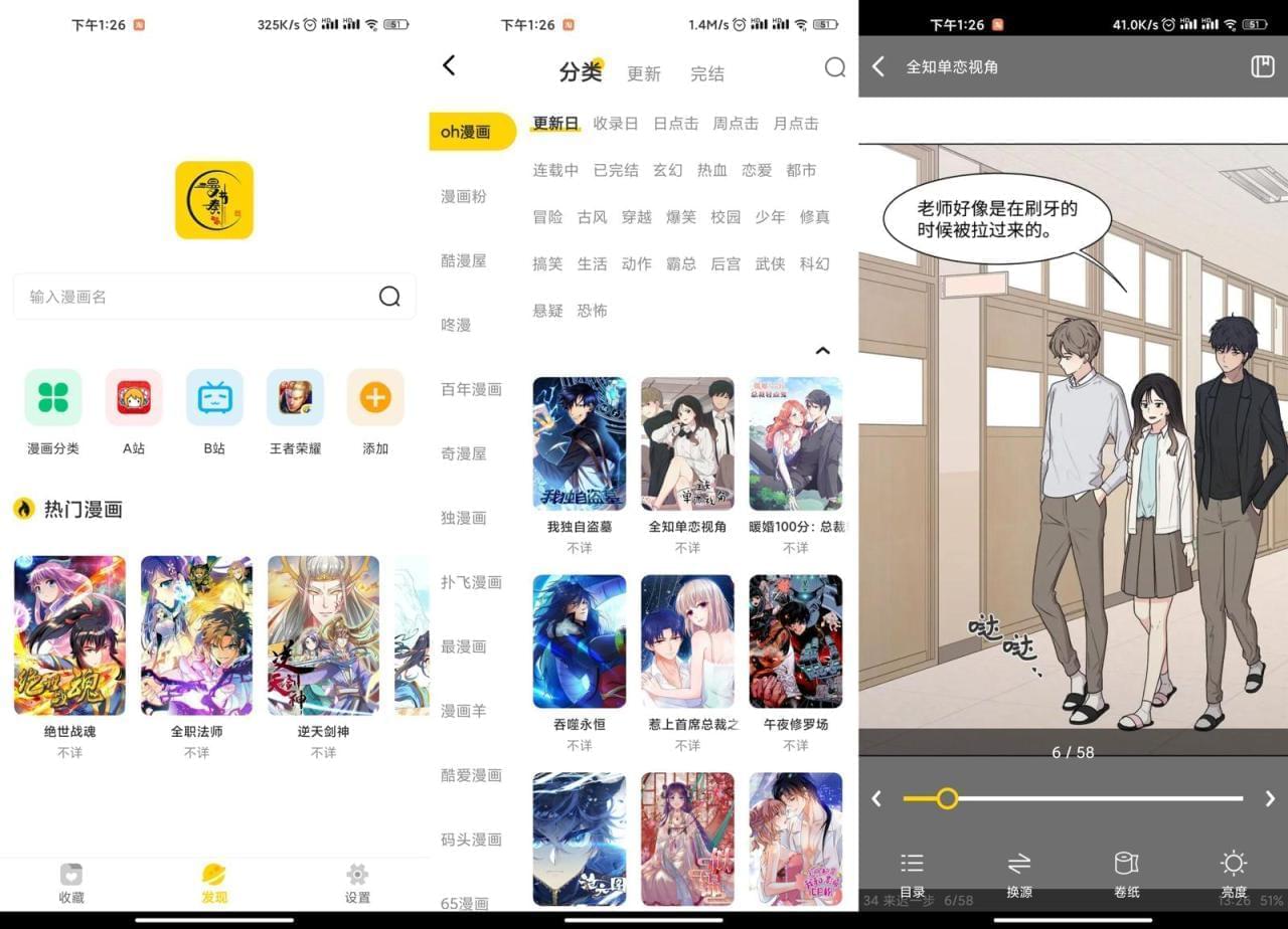 漫节拍APP硬件下载 漫节拍v1.1.3安卓绿色来告白版2449,节拍,app,硬件,硬件下载,下载