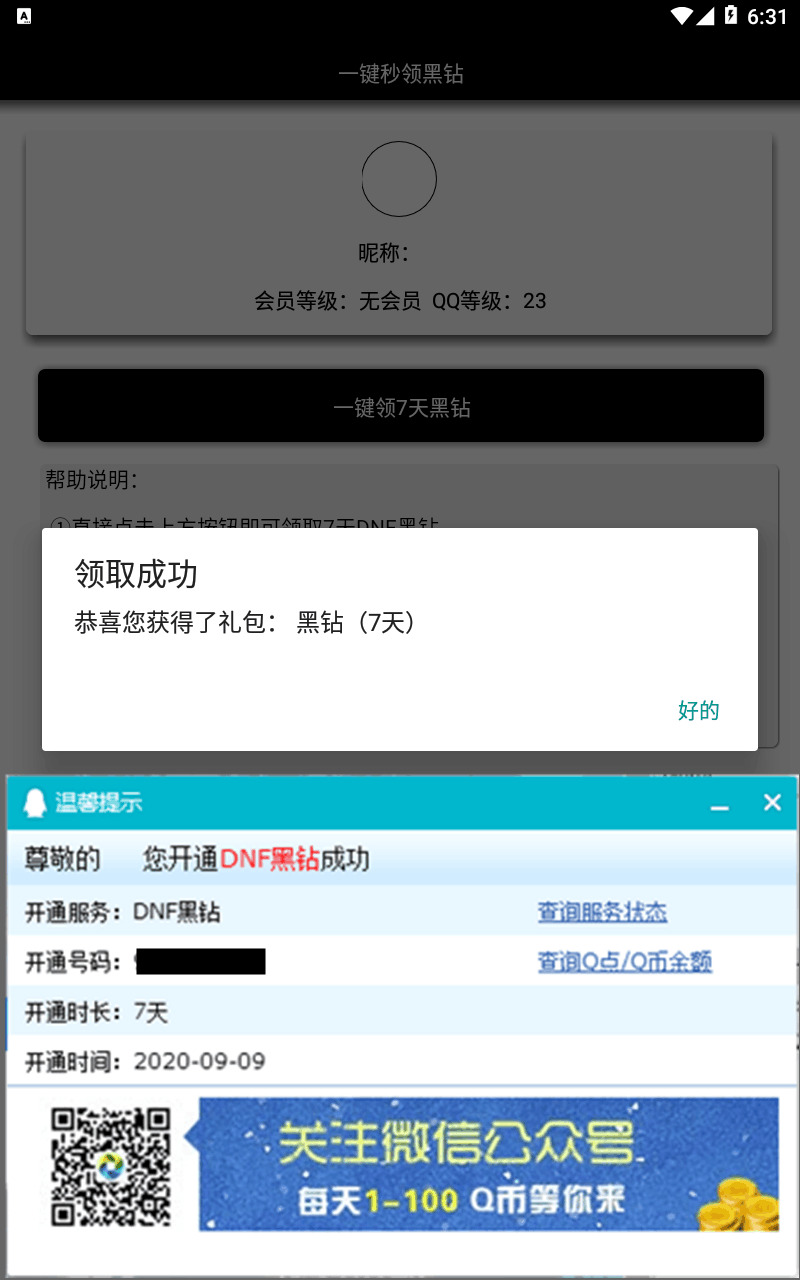 乌钻支付APP硬件下载 一键秒发乌钻硬件无需脚色2547,乌钻,支付,app,硬件,硬件下载