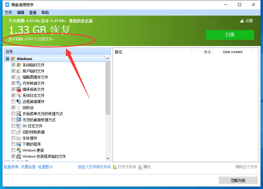 Glary Disk Cleaner硬件下载 Glary Disk Cleaner渣滓开释东西绿化版3148,disk,cleaner,硬件,硬件下载,下载