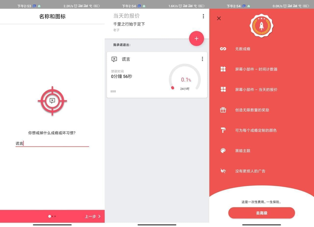 Quitzilla APP硬件下载 Quitzilla v2.0.2安卓初级版2230,