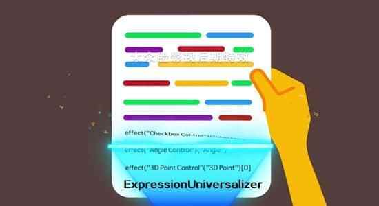 AE剧本-全能表达式言语报错一键建复东西Expression Universalizer 4.1.1 利用教程3665,剧本,全能,全能表,表达,表达式