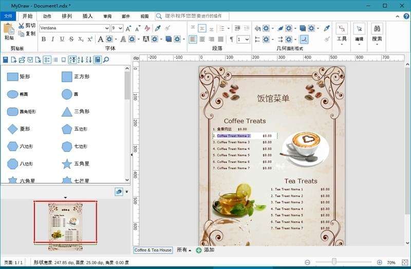 MyDraw绿化版下载,MyDraw(思想导图硬件)v4.3.0中文劣化版(图文)1246,