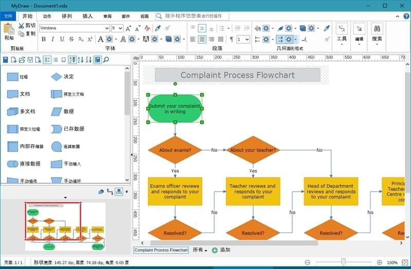 MyDraw绿化版下载,MyDraw(思想导图硬件)v4.3.0中文劣化版(图文)3305,