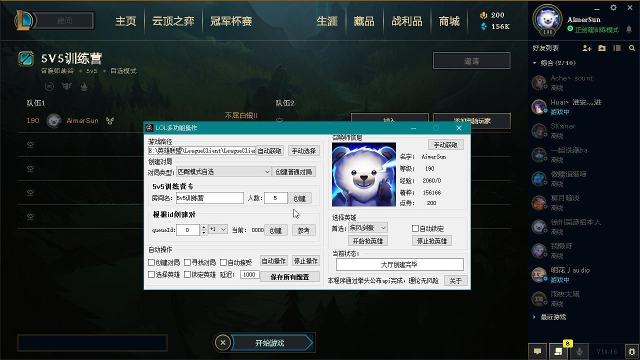 LOL模仿锻炼器 LOL多功用年夜厅5V5锻炼器7971,lol,模仿,模仿锻炼,锻炼,多功用