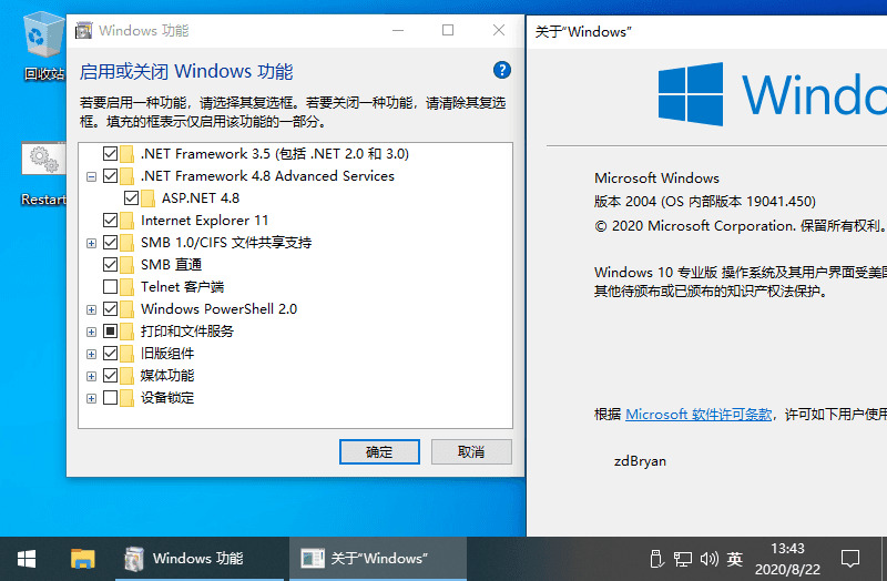 win10简体中文版 Windows 10 v2004粗简版9768,