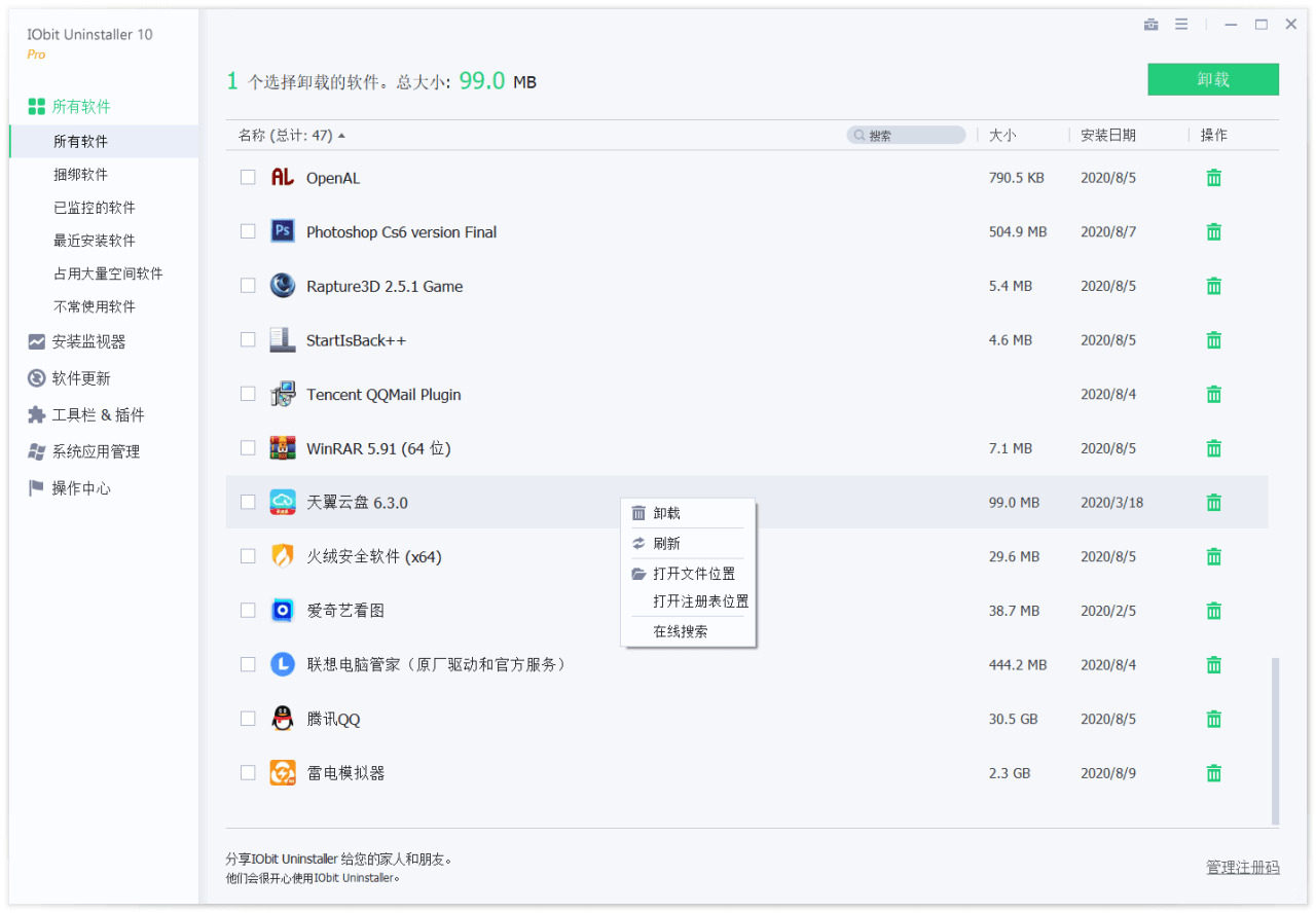 IObit Uninstaller 外洋优良的硬件卸载东西 v10.0.2.204008,iobit,外洋,优良,硬件,卸载