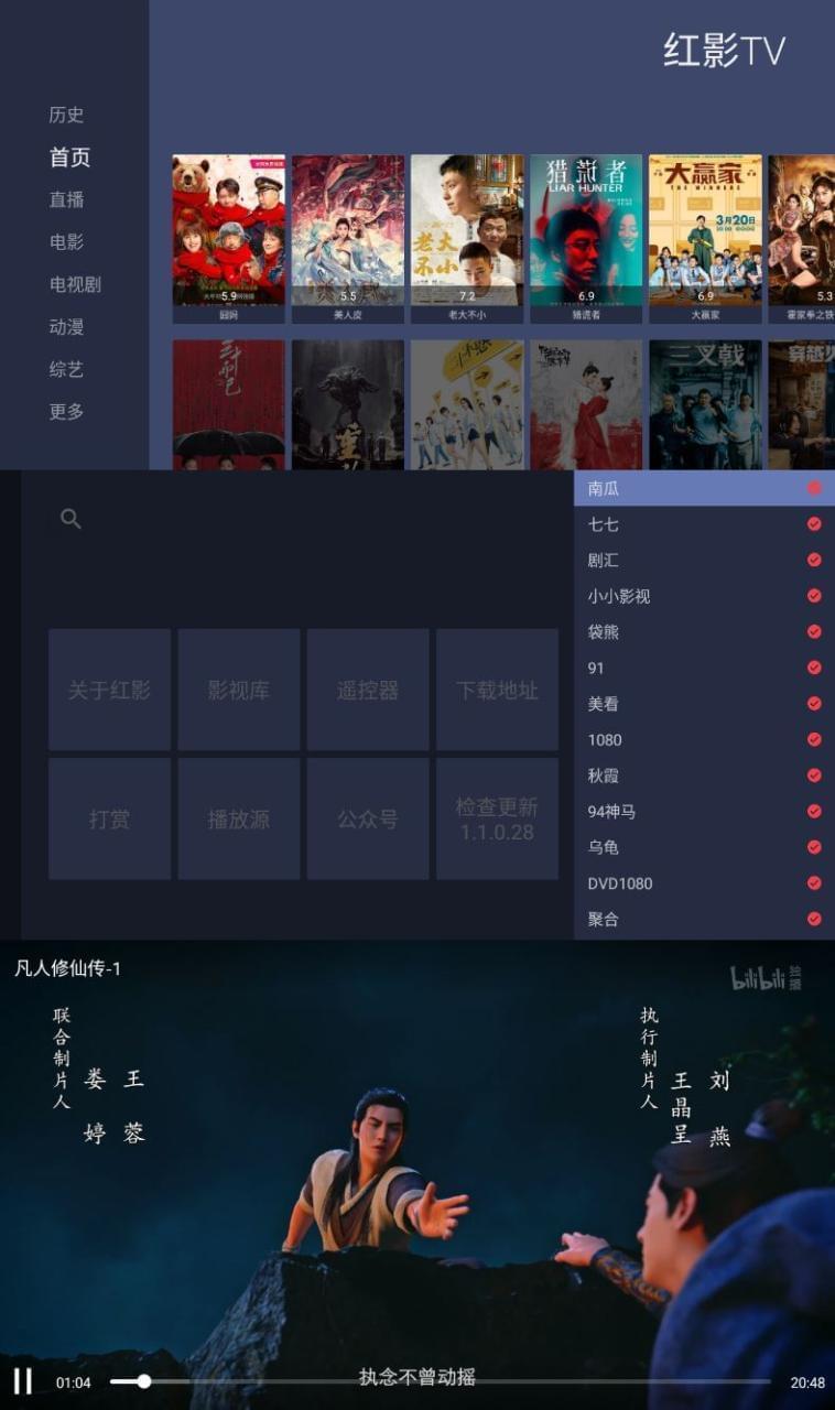 白影TV影视面播APP v1.1.0 蓝色来告白版6743,白影,影视,视面,面播,app