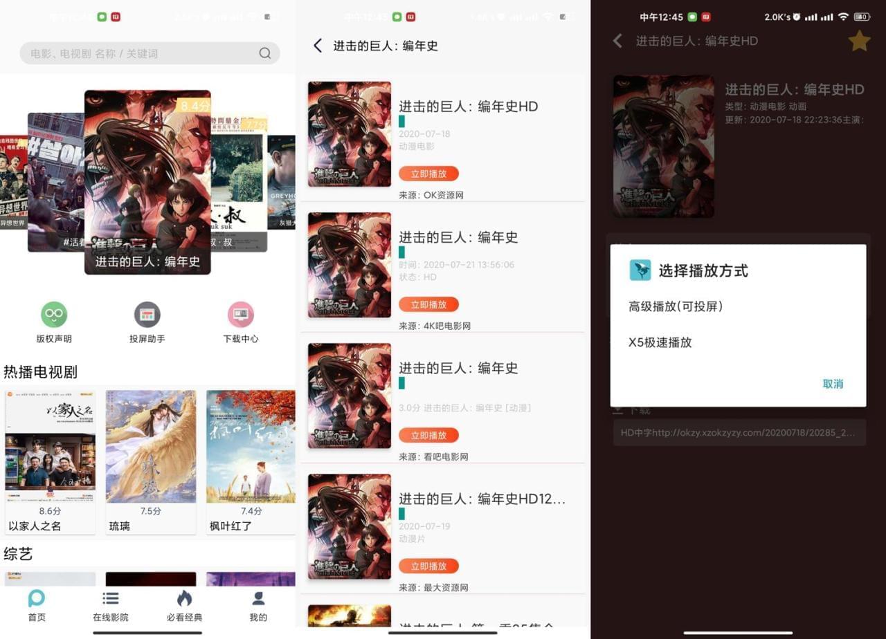 影视APP|安卓沙鱼影视v5.2.6绿化版4947,