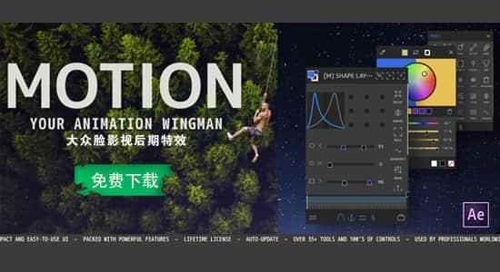 AE剧本-多功用MG活动图形初级东西 Motion v3.34 Win/Mac 利用教程8810,剧本,多功用,功用,活动,活动图形