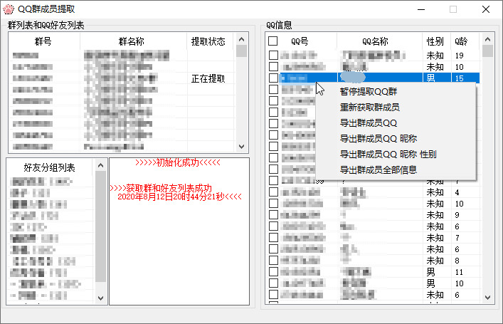 QQ群成员提与减推人进群源码1657,qq群,成员,提与,减推,进群