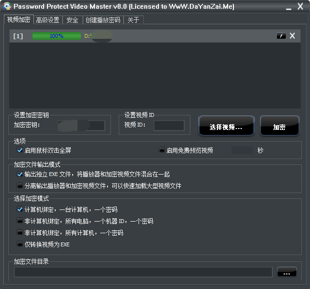 Password Protect Video Master 视频减稀东西9296,