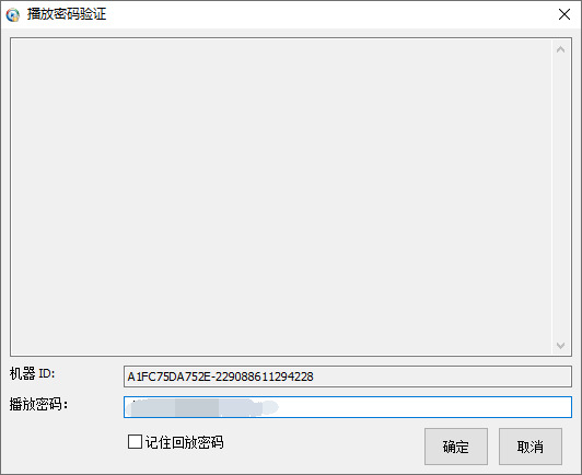 Password Protect Video Master 视频减稀东西7219,