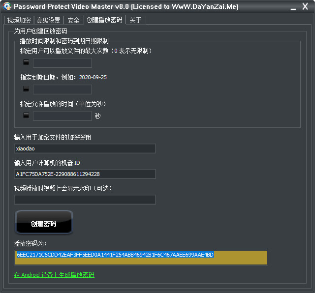 Password Protect Video Master 视频减稀东西8020,