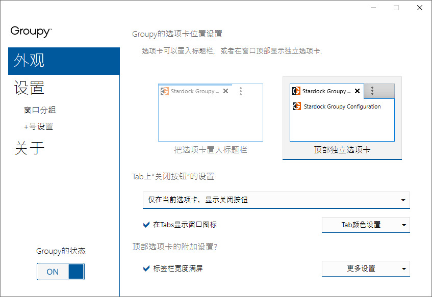 Stardock Groupy电脑法式办理 v1.40绿色版4009,电脑,电脑法式,法式,法式办理,办理