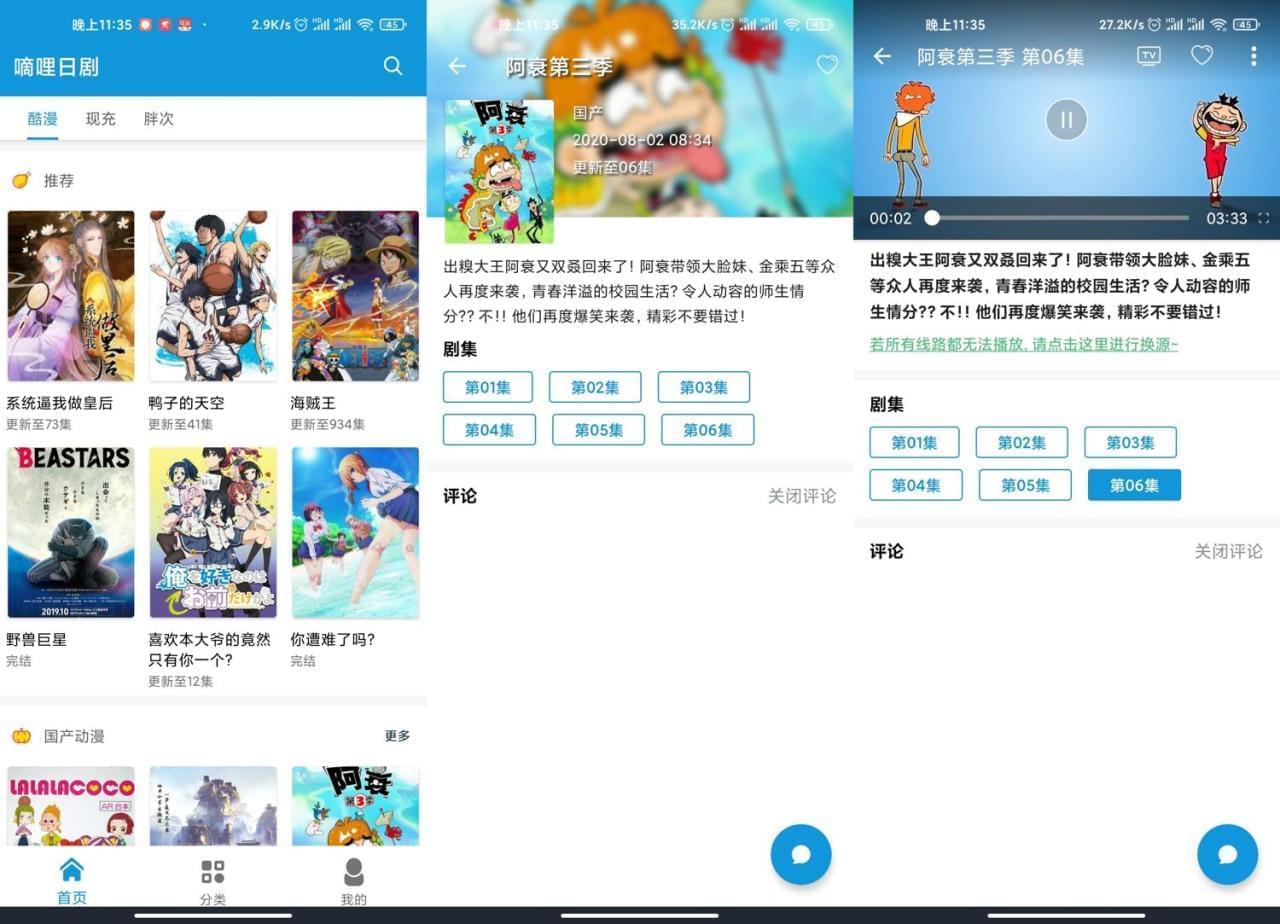 安卓嘀哩日剧v1.0.4蓝化版 壮大影视APP7134,