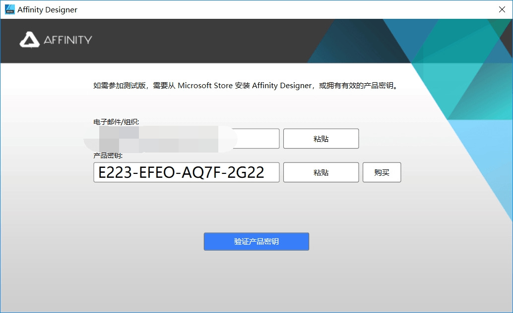 Affinity Designer 专业级矢量图设想硬件1804,affinity,designer,专业,矢量,矢量图