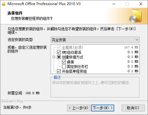 Office 2010 免激活粗简版 最便利的office办公硬件5425,