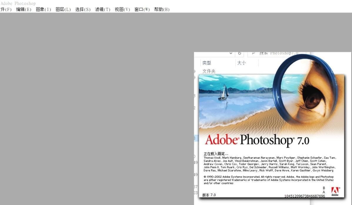 photoshop7.0超小免装置版 PS典范版本5143,