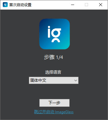 看图神器ImageGlass v7.6.4.30 沉量级看图东西8007,看图,神器,30,沉量级,量级