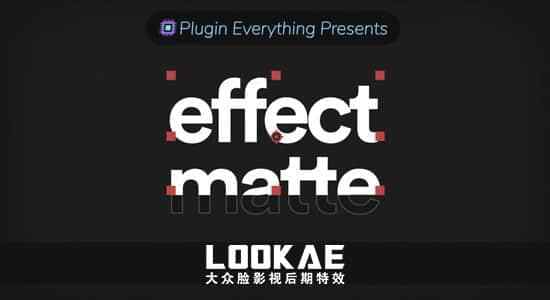 中文汉化AE插件-受板遮罩底栏笔墨殊效 Effect Matte v1.3.6 Win/Mac4344,