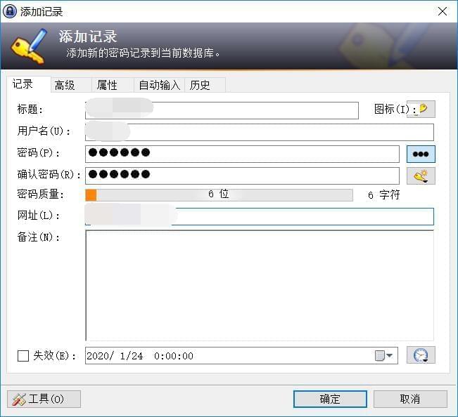 KeePass v2.45开源暗码办理天生东西1563,keepass,45,开源,暗码,办理