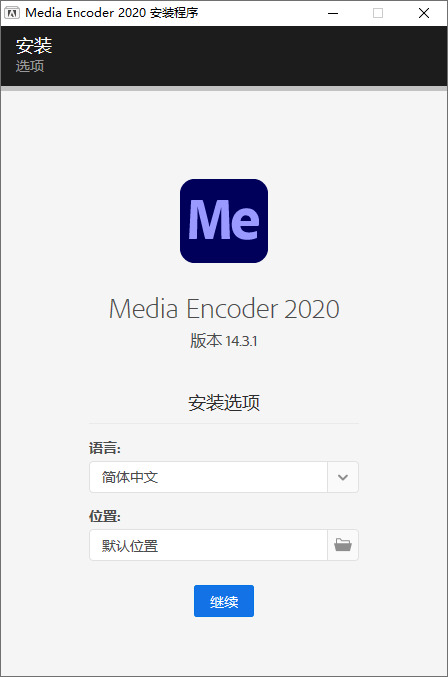 Adobe Media Encoder 2020 v14.3.1 音视频格局转码9411,