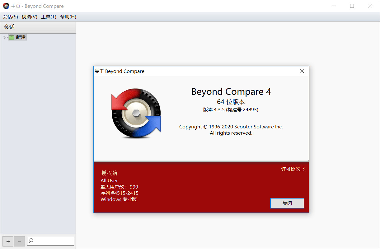 Beyond Compare v4.3.5.24893 文件夹比力东西4996,beyond,compare,24893,文件,文件夹