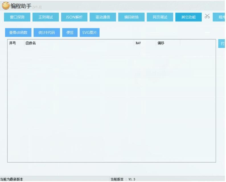 风趣编程助脚v1.3硬件源码6706,风趣,编程,程助,助脚,硬件