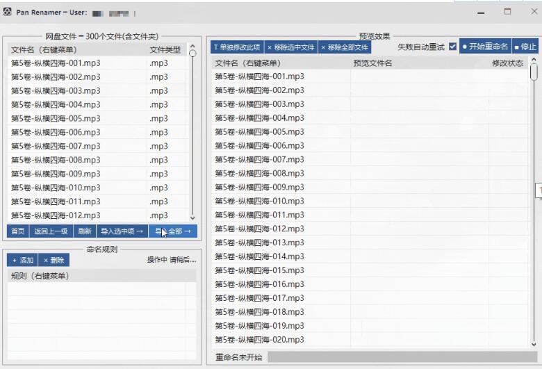 百度网盘文件批量重定名硬件源码 粗易模块组开456,百度,百度网,百度网盘,网盘,盘文