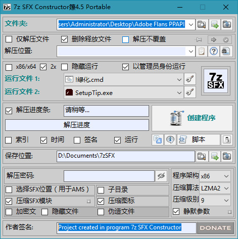 7z,SFXConstructor v4.5 汉化版 文件办理东西418,