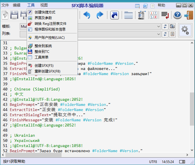 7z,SFXConstructor v4.5 汉化版 文件办理东西2884,