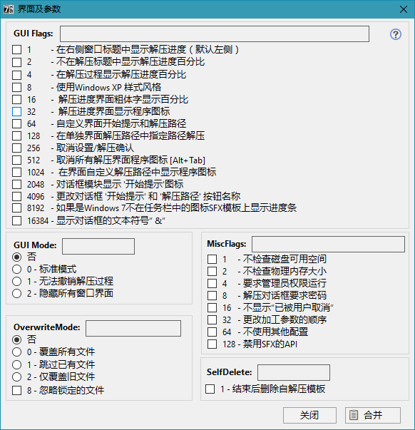 7z,SFXConstructor v4.5 汉化版 文件办理东西3994,