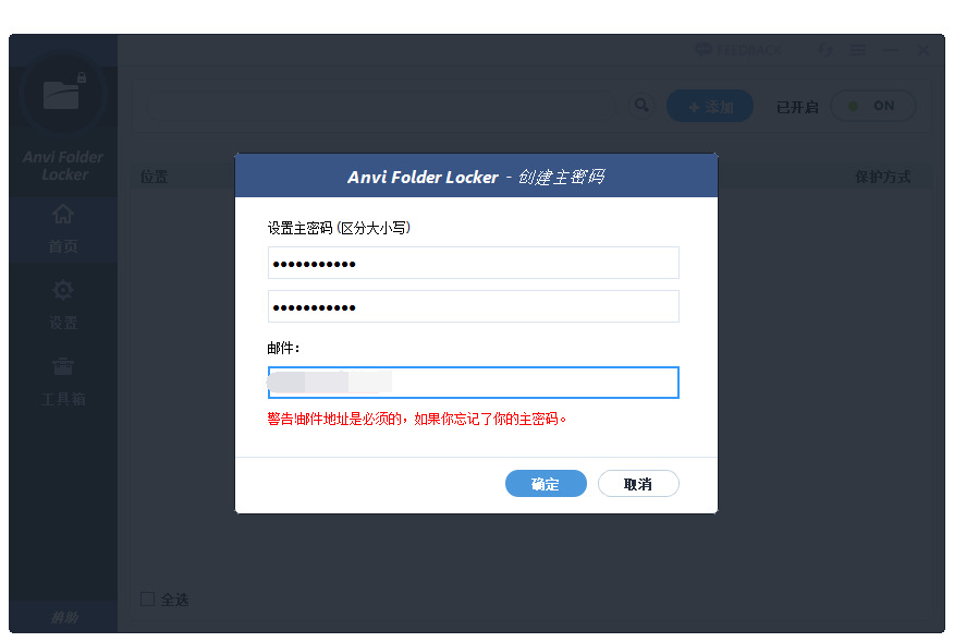 文件庇护东西 Anvi Folder Locker 庇护隐公必备570,文件,文件庇护,庇护,护工,东西