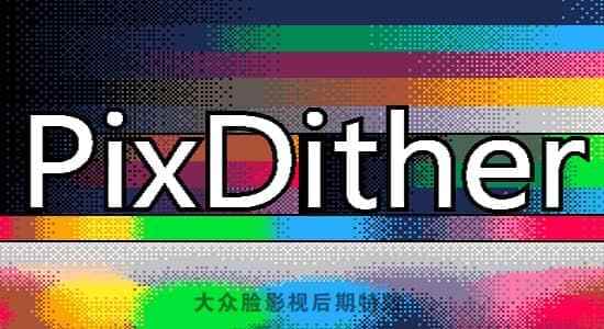 AE插件-复古像素静态变形得实视觉殊效 PixDither v1.1 Win/Mac7919,插件,复古,像素,静态,变形