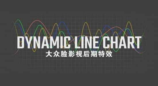 AE插件-用数据天生直线走势图表动绘 Dynamic Line Chart v1.03 Win/Mac   利用教程9445,插件,数据,天生,直线,走势