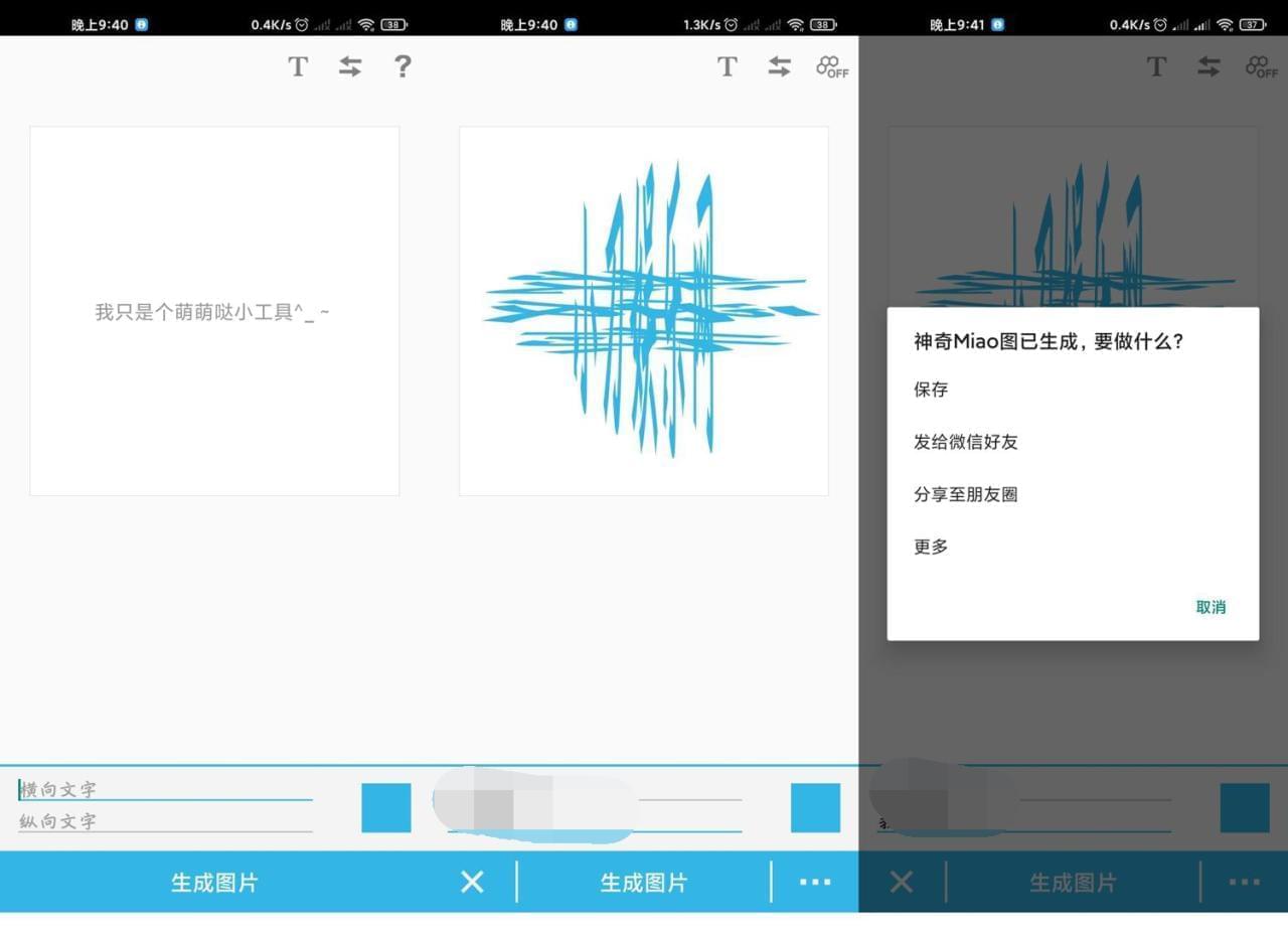 安卓喵星人本性图片天生东西v2.0.77812,