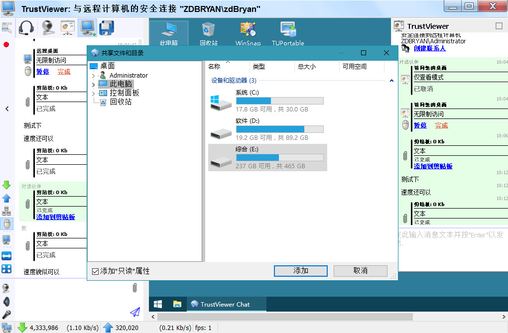 TrustViewer 2.2.0 玲珑免费长途辅佐硬件4536,玲珑,免费,费近,长途,长途辅佐