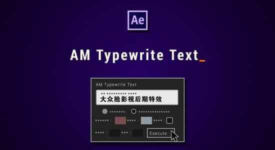 AE剧本-挨字机光标笔墨输进天生动绘 AM Typewrite Text v1.0.1 Win/Mac289,