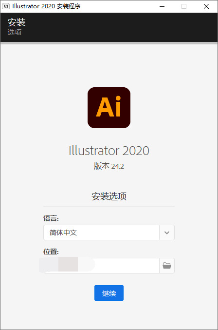 Adobe Illustrator 2020 24.2 蓝色劣化版2330,adobe,illustrator,2020,24,蓝色