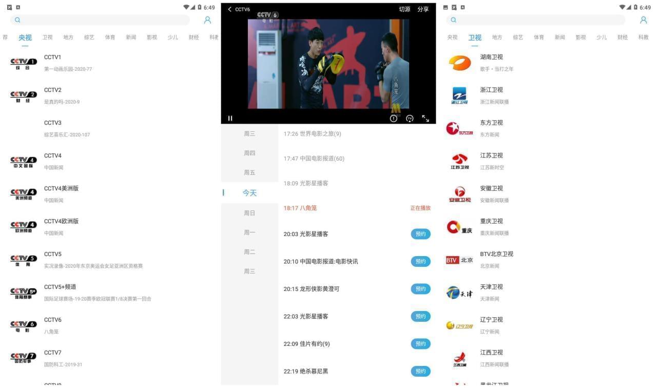 安卓心袋瓜子APP 免费寓目电视曲播9822,