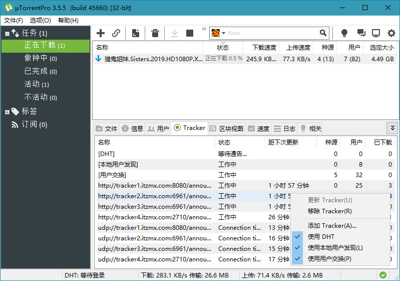 uTorrent Pro v3.5.5.45704 俄罗斯出名的BT下载客户端491,