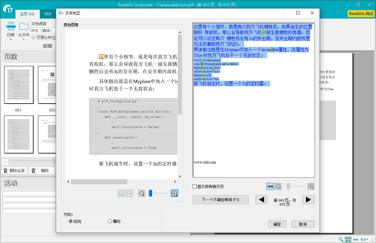 Readiris Corporate 17.03.76 笔墨OCR辨认东西6278,corporate,17,03,76,笔墨