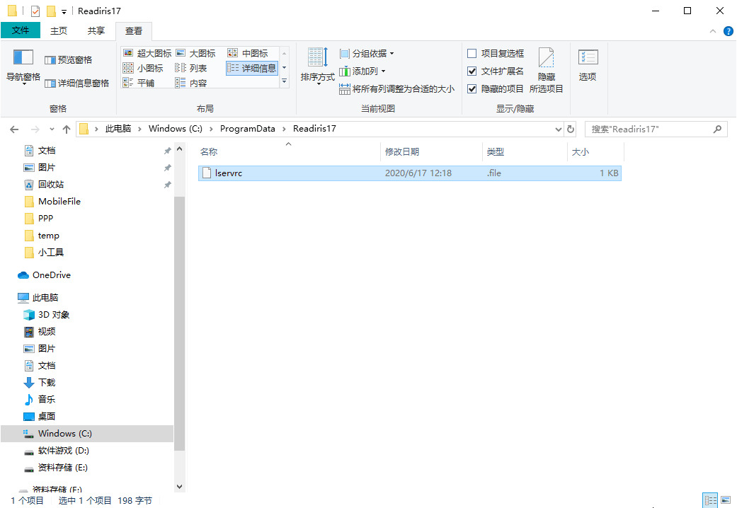 Readiris Corporate 17.03.76 笔墨OCR辨认东西2159,corporate,17,03,76,笔墨