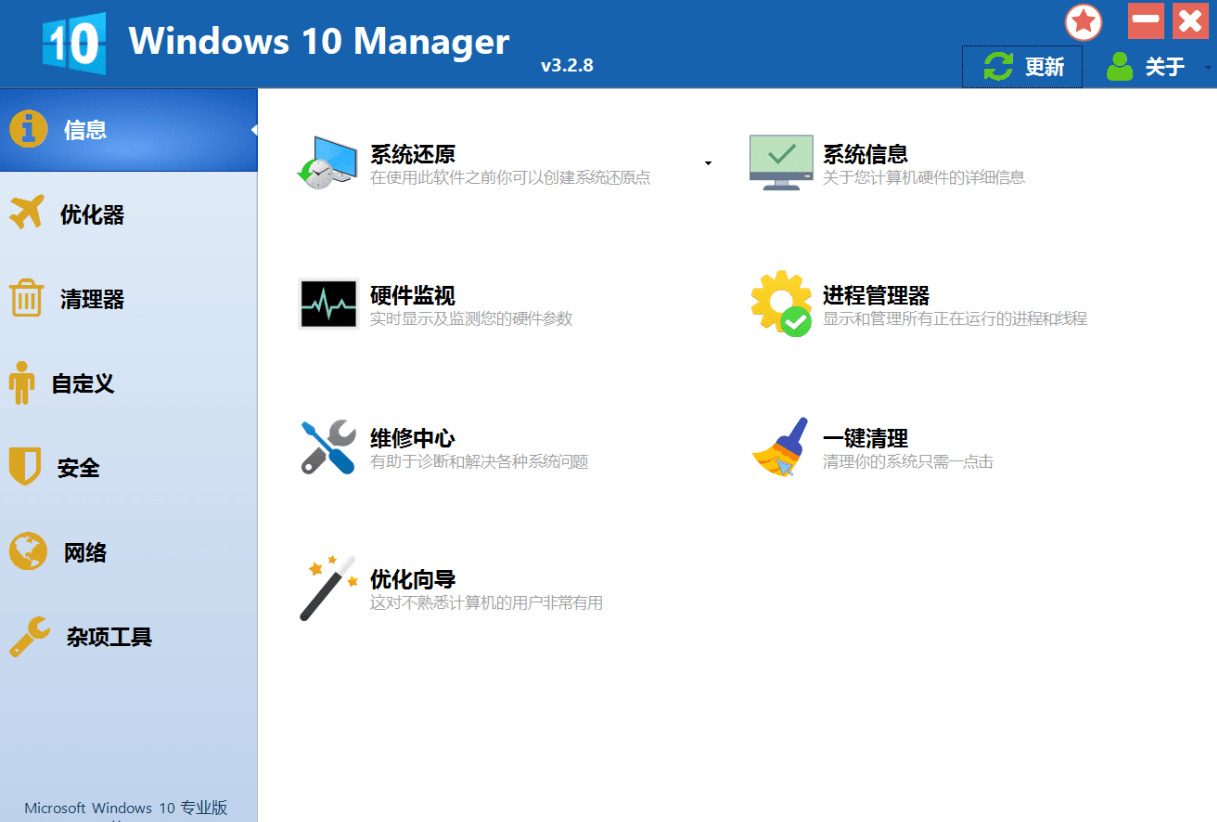 Windows 10体系劣化东西 蓝色劣化版3140,windows,10,体系,体系劣化,劣化