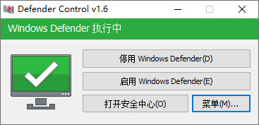 Windows Defender 宁静中间一键开闭7613,