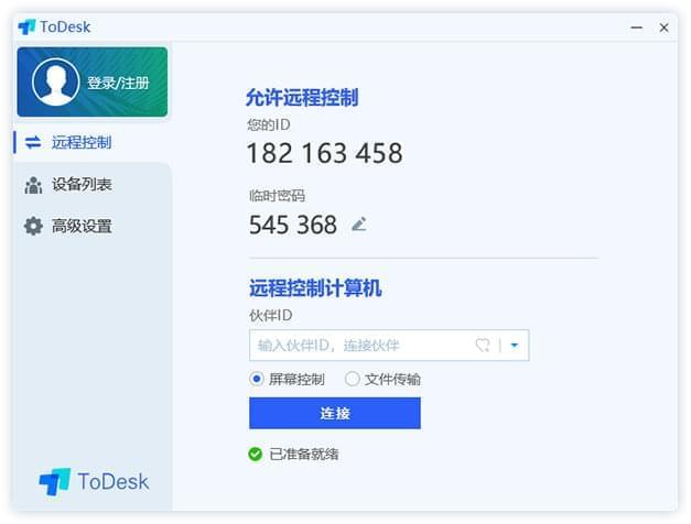 ToDesk免费的国产长途掌握法式 好用的辅佐硬件2272,免费,国产,长途,长途掌握,程控