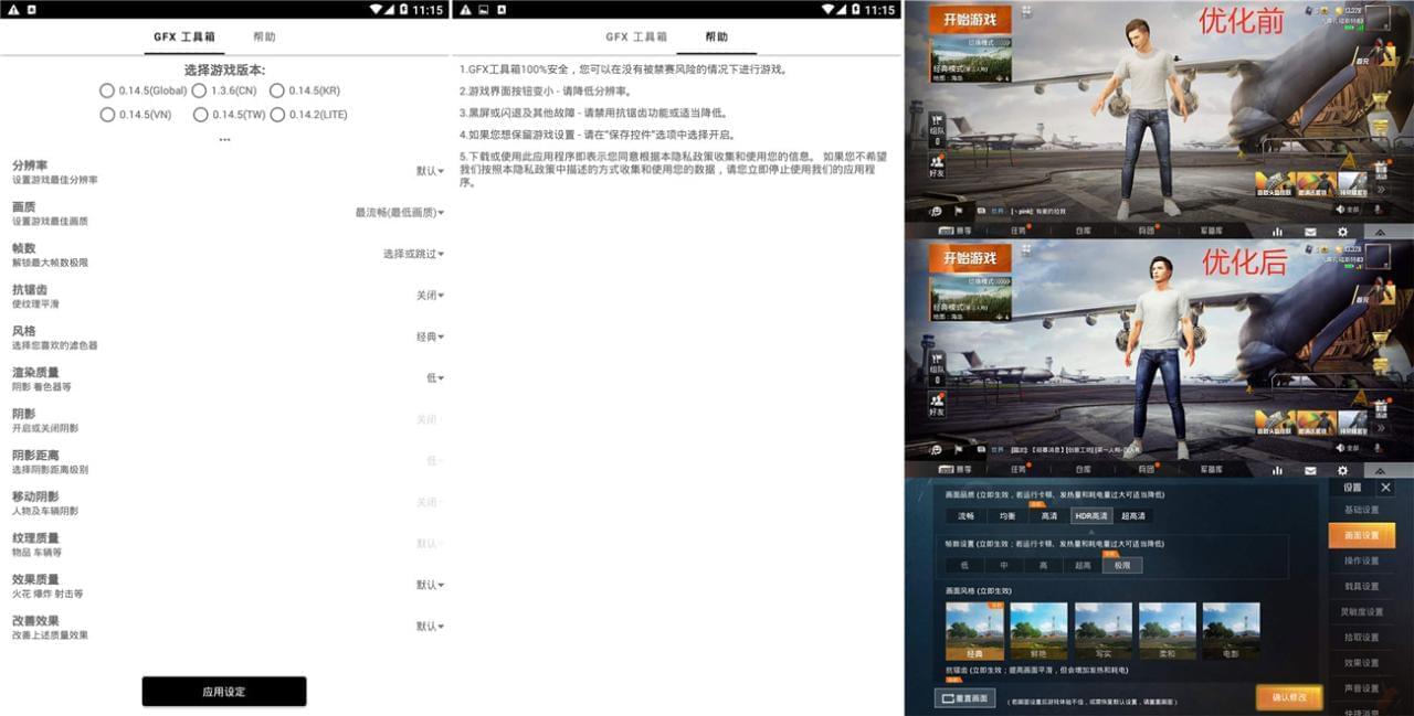 战争粗英GFX绘量修正巨匠 助您吃鸡6121,战争,粗英,gfx,绘量,修正