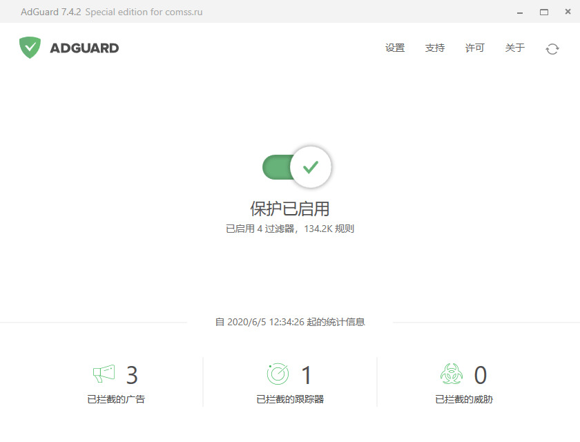 AdGuard 电脑告白阻拦法式 7.4.3247.0 蓝色出格版9722,电脑,告白,阻拦,法式,3247