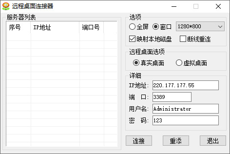 3389长途桌里毗连办理硬件源码 站少必备4137,