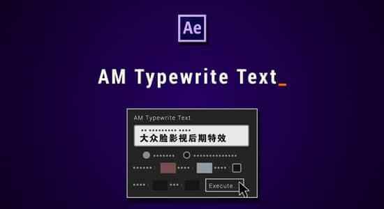 AE剧本-挨字机光标笔墨输进天生动绘 AM Typewrite Text v1.0 Win/Mac5875,剧本,挨字,挨字机,光标,笔墨